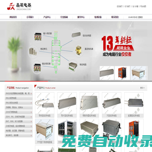 鋁殼電阻_制動(dòng)電阻_負(fù)載箱_不銹鋼電阻_上海晶犀電器有限公司