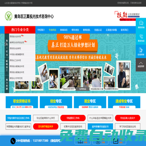 山東正真視光培訓(xùn)學(xué)校-德州驗(yàn)光師培訓(xùn)考證_東營_濱州_聊城眼鏡店配鏡技術(shù)培訓(xùn)機(jī)構(gòu)