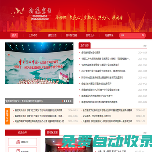 南通宣傳網(wǎng)