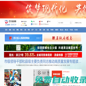 巴中影院網