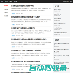 門(mén)業(yè)網(wǎng)-裝飾裝修門(mén)窗知識(shí)網(wǎng)_裝修攻略服務(wù)平臺(tái)