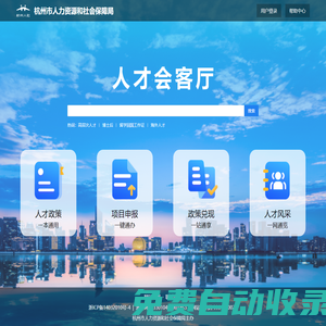 人才會客廳