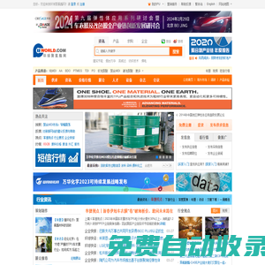 環球聚氨酯網-服務聚氨酯企業,聚氨酯價格行情,聚氨酯原料價格,聚氨酯發泡,聚氨酯保溫管, 求購聚氨酯