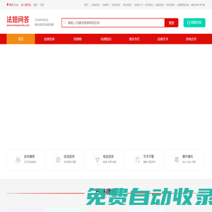 法妞問答-專業法律咨詢和律師咨詢平臺