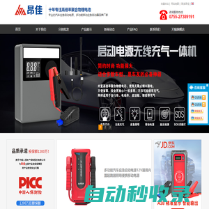 汽車應急啟動電源_多功能電瓶啟動器【品牌廠家】-昂佳科技