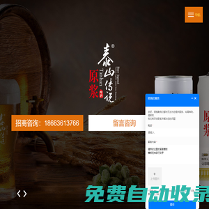 泰山傳說(shuō)啤酒代理_傳說(shuō)原漿_桶裝拉罐啤酒_KTV夜場(chǎng)啤酒廠家直供-山東泰啤啤酒有限公司
