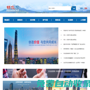 鄰水縣俊源養殖有限公司