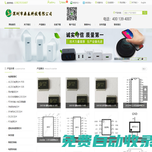 電源芯片，鋰電充電芯片，同步整流，控制板，模塊電源