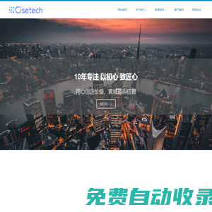 申樸信息技術（上海）股份有限公司