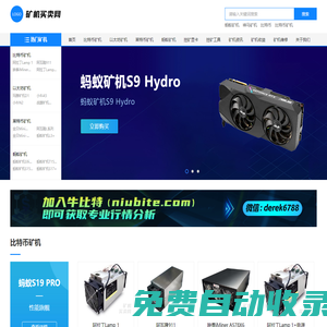 礦機買賣網-買賣比特幣礦機就上礦機買賣網