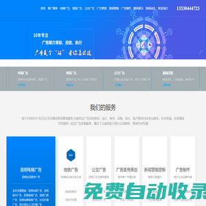 昆明電梯廣告公司，昆明地鐵廣告公司，昆明公交車候車亭廣告，昆明公交車廣告投放，昆明小區門禁廣告，昆明道閘廣告公司