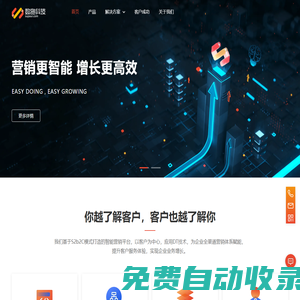 SUPAUR - 數(shù)跑科技 - 國內領先的智能營銷科技服務商