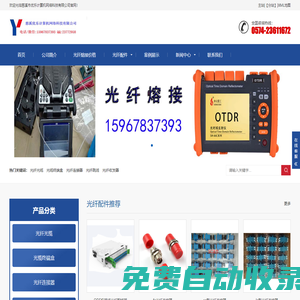 光纖熔接-光纜熔接-慈溪市優(yōu)樂計算機(jī)網(wǎng)絡(luò)科技有限公司