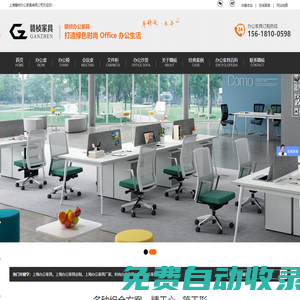 上海贛楨辦公家具有限公司_職員辦公桌_屏風工作位_上海屏風工作位廠家_