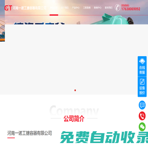 搪玻璃反應(yīng)釜搪瓷反應(yīng)釜不銹鋼反應(yīng)釜