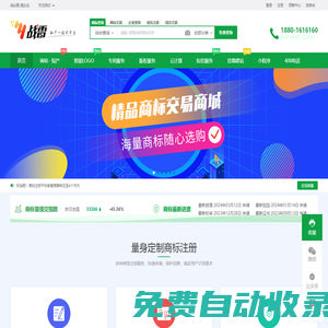 戰(zhàn)雷知識產(chǎn)權_商標注冊_商標查詢_商標申請_Zhanlei.com - 戰(zhàn)雷知識產(chǎn)權