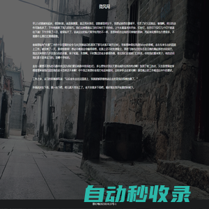 微風下載站_安卓軟件_手機游戲下載_android應用app下載網站