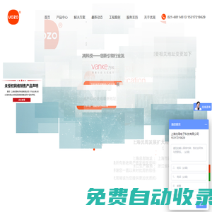 網(wǎng)絡(luò)型報(bào)警主機(jī)|總線報(bào)警主機(jī)|脈沖電子圍欄|張力電子圍欄|泄漏電纜|定位型光纖|振動(dòng)光纖|NB門磁|NB燃?xì)馓綔y(cè)器|NB緊急按鈕|高壓電網(wǎng)|煙霧報(bào)警器|燃?xì)庑孤﹫?bào)警器|升降柱|上海優(yōu)周電子科技有限公司