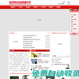 玉器直播,地攤玉器批發,39元模式玉器_網站首頁_河南省南陽市鎮平縣亨運珠寶有限公司