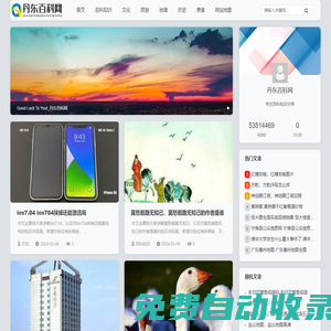 丹東百科網(wǎng)