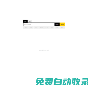 搜閑魚-閑魚搜索-閑魚電腦搜索-閑魚網頁版入口