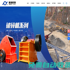 江蘇振強機械科技股份有限公司_洗砂機,棒條給料機,液壓圓錐破,彈簧圓錐破碎機,直線振動篩,喂料機,振動給料機,細顎破碎機,錘式破碎機