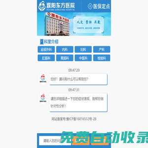 濮陽不孕不育醫院好不好？濮陽專業治療不孕不育的醫院新排名_濮陽東方不孕不育醫院