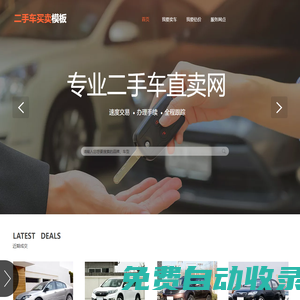 森宇汽車以租代購 低首付豪車 公司渠道福州專業(yè)