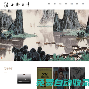 臨泉縣博古齋書畫【官網】
