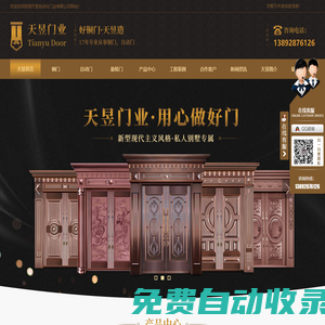 西安自動門廠家_旋轉(zhuǎn)門定制_西安玻璃銅門價格_天昱自動化門業(yè)
