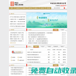 中誠信托有限責任公司官網