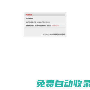 哈爾濱楓藍(lán)網(wǎng)絡(luò)科技有限公司