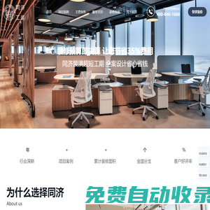上海辦公室裝修_辦公室設計公司_寫字樓裝修設計_辦公樓裝飾-上海同濟裝潢官網