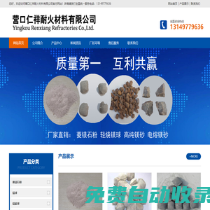輕燒鎂球-輕燒鎂球廠家|輕燒鎂球生產(chǎn)廠家|輕燒氧化鎂球|鎂碳球