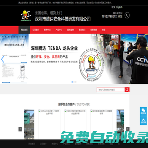 鋁合金腳手架廠家-專注高空作業平臺-深圳騰達安全科技
