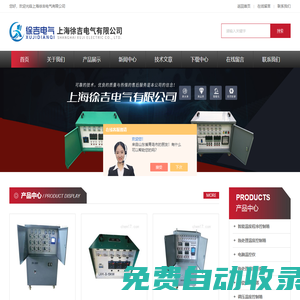 熱處理溫度控制箱-智能電腦溫控儀-上海徐吉電氣有限公司