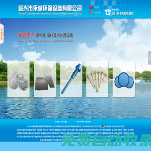 宜興市永誠環保設備有限公司--填料|曝氣器|曝氣管|水帽，濾頭|管道配件|耙齒