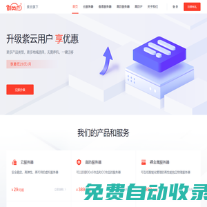 群英云-提供云服務器、高防服務器、租用托管的云計算和IDC服務商