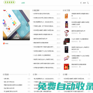 思普健康網(wǎng) - 專注大健康領域產(chǎn)業(yè)集群