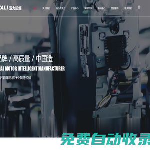江蘇亞力防爆電機(jī)有限公司,防爆電機(jī)
