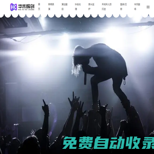廣西華禾輝創(chuàng)科技有限公司