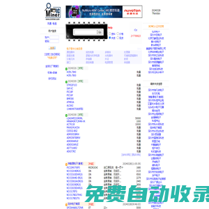 ICminer.com 盛明零件網(wǎng),集成電路IC專(zhuān)業(yè)交易平臺(tái),15000萬(wàn)IC貨源,芯片技術(shù)資料,Parts Search, Datasheets Search, Cross-References Search, and Electronic Components