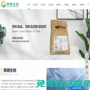 上海蒂騰生物技術(shù)有限公司
