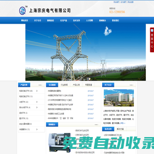 上海宗慶電氣有限公司|接近開關|光電開關|磁性開關|霍爾開關|安全光幕傳感器