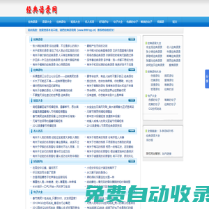 經典語錄網-經典語句、傷感的句子、唯美的句子、2013經典語錄大全