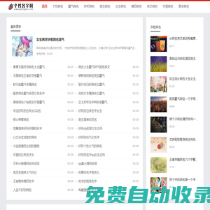 個性名字網(wǎng)-分享個性好聽的網(wǎng)名昵稱