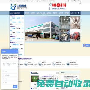 上海倉儲物流公司_倉儲運輸服務_閔行貨運公司_上海春暢倉儲貨運有限公司