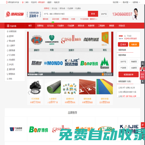 體育設施網(wǎng) - 體育館設施網(wǎng)B2B平臺
