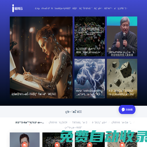 輕抖云 - 專注AI人工智能領(lǐng)域研究和應(yīng)用的高質(zhì)量AI中文社區(qū)