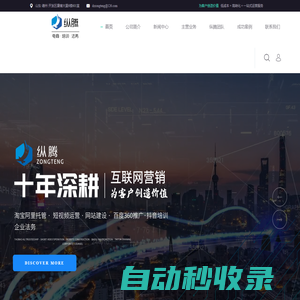 山東縱騰信息技術(shù)有限公司-德州抖音運營,德州電商運營,德州網(wǎng)站建設,德州360推廣,德州競價推廣,德州電商托管,德州法律咨詢,山東縱騰信息技術(shù)有限公司